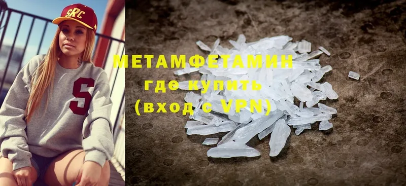 Метамфетамин Methamphetamine  магазин  наркотиков  Болгар 